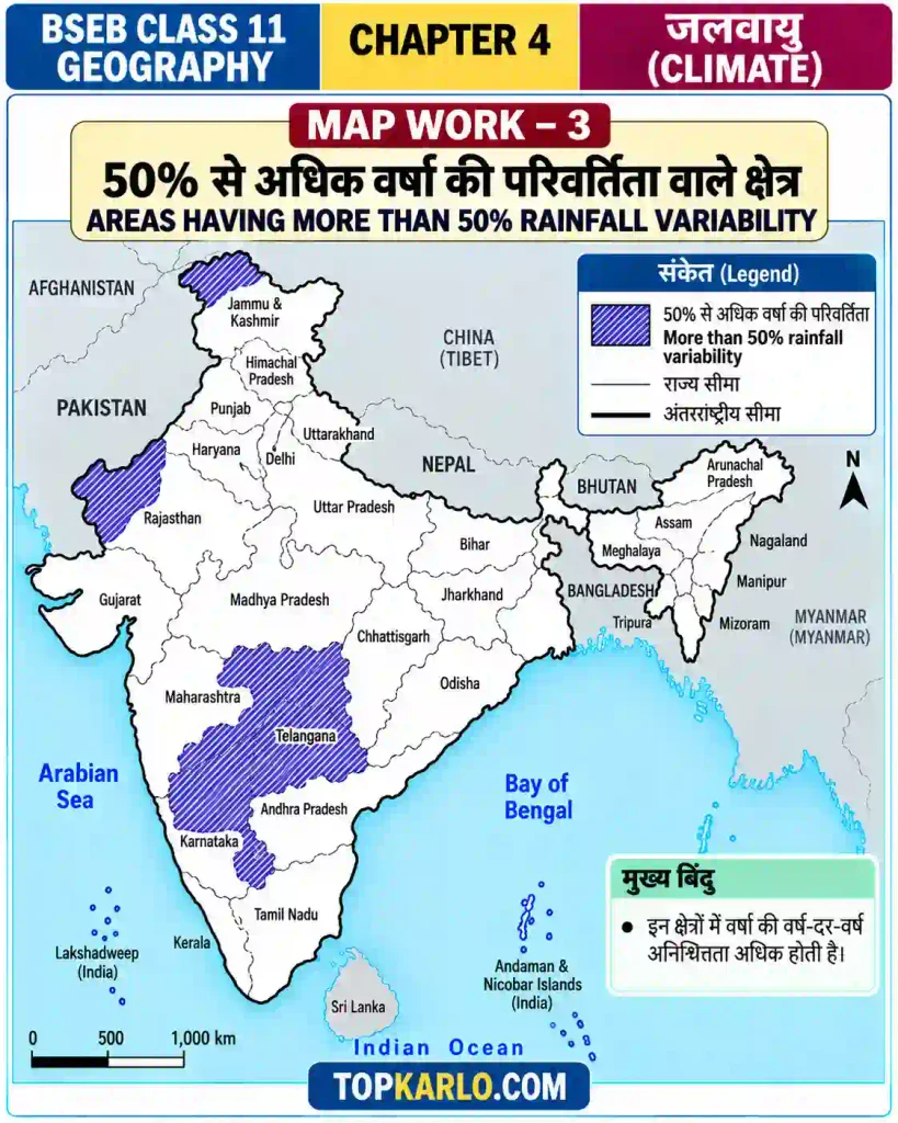 BSEB Class 11 Geography Chapter 4 Climate – 50% से अधिक वर्षा की परिवर्तिता वाले क्षेत्र (Areas Having More Than 50% Rainfall Variability)