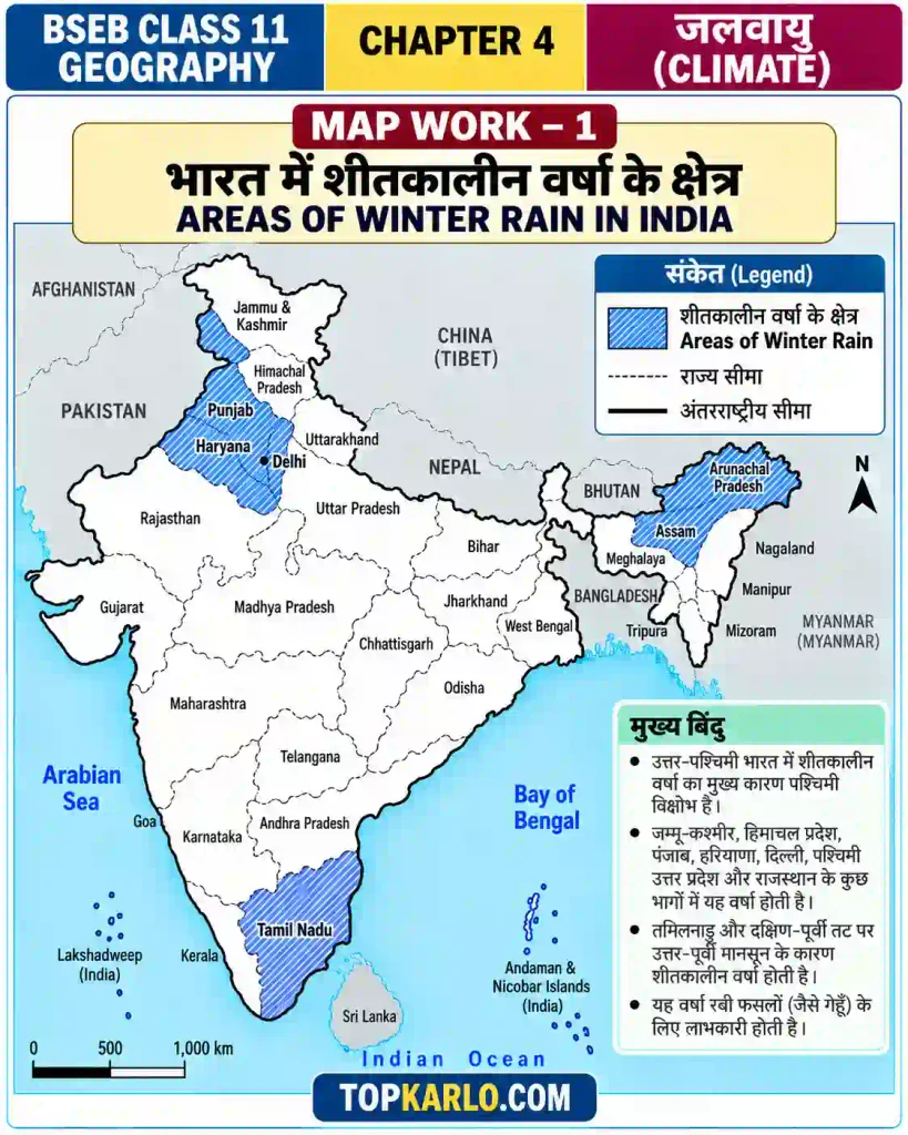 BSEB Class 11 Geography Chapter 4 Climate – भारत में शीतकालीन वर्षा के क्षेत्र (Areas of Winter Rainfall in India)