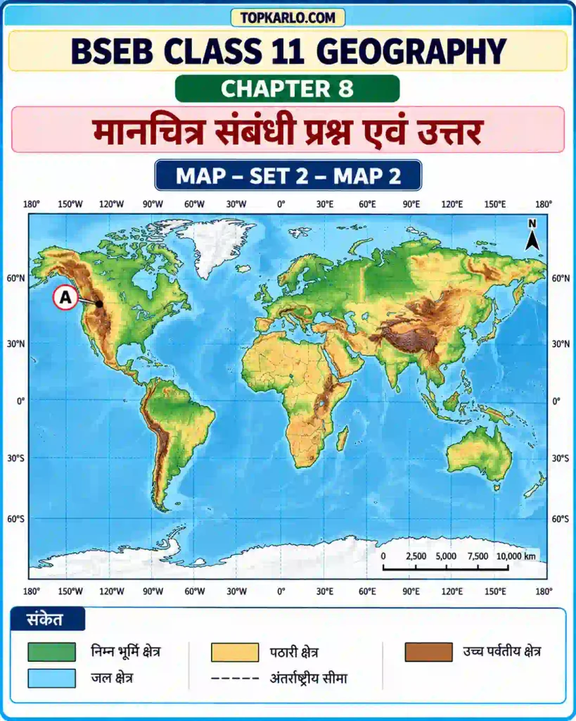 BSEB Class 11 Geography Chapter 8 Set 2 – रॉकी पर्वत का मानचित्र (Rocky Mountains Map)