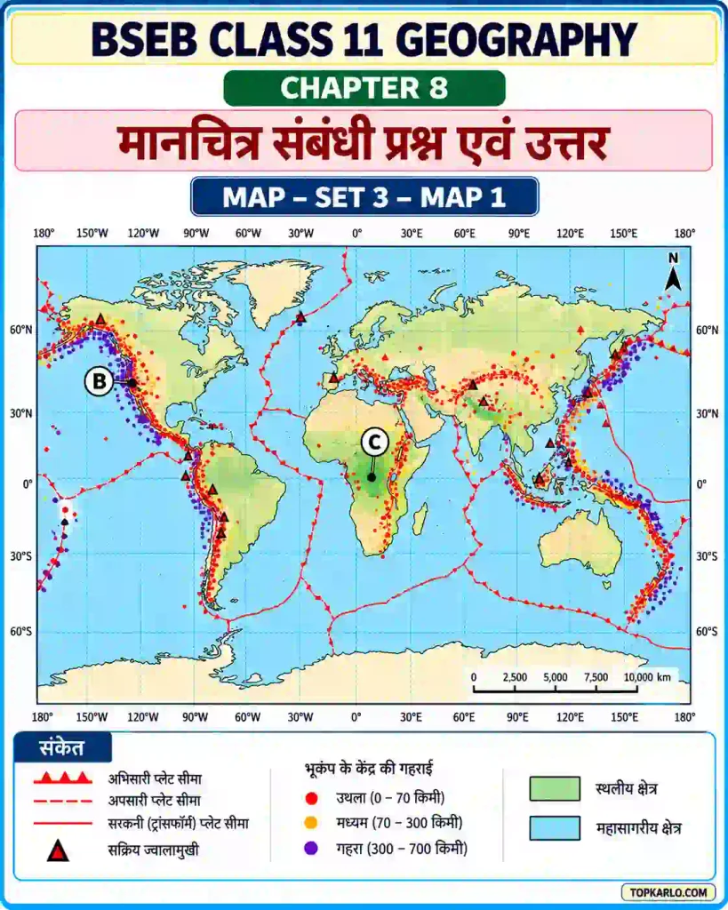 BSEB Class 11 Geography Chapter 8 Set 3 – गंभीर भूकंप केन्द्र और बागों के देश का मानचित्र (Deep Earthquake Focus and Country Map)