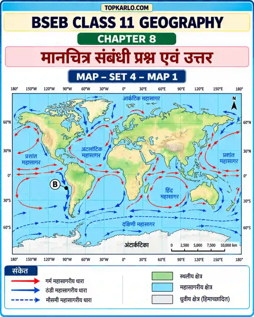 BSEB Class 11 Geography Chapter 8 Set 4 – ठंडी महासागरीय जलधारा का मानचित्र (Cold Ocean Current Map)