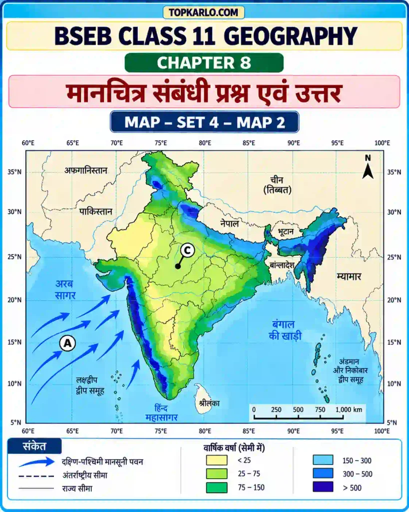 BSEB Class 11 Geography Chapter 8 Set 4 – मध्यम वर्षा क्षेत्र और दक्षिण-पश्चिम मानसून की दिशा का मानचित्र (Moderate Rainfall and Southwest Monsoon Map)