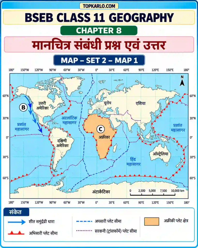 BSEB Class 11 Geography Chapter 8 Set 2 – कैलिफोर्निया धारा और अफ्रीकन प्लेट का मानचित्र (California Current and African Plate Map)
